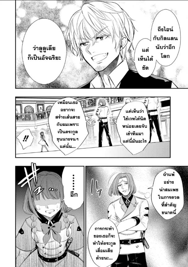 Oukoku no Saishuu Heiki 10.2 (7)